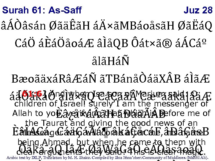 Surah 61: As-Saff Juz 28 âÁÒâsán ØãäÊãH áÄ×ãMBáoåsãH ØãËáQ CáÖ áÈáÖåoáÆ âÌåQB Ôát×ã® áÁCáº