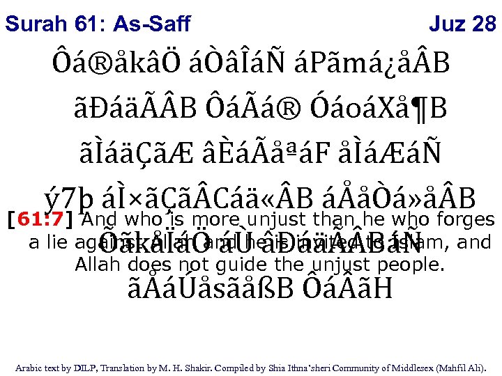 Surah 61: As-Saff Juz 28 Ôá®åkâÖ áÒâÎáÑ áPãmá¿å B ãÐáäÃ B ÔáÃá® ÓáoáXå¶B ãÌáäÇãÆ
