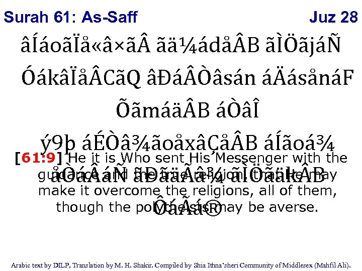 Surah 61: As-Saff Juz 28 âÍáoãÏå «â×ã ãä¼ádå B ãÌÖãjáÑ ÓákâÏå CãQ âÐá Òâsán