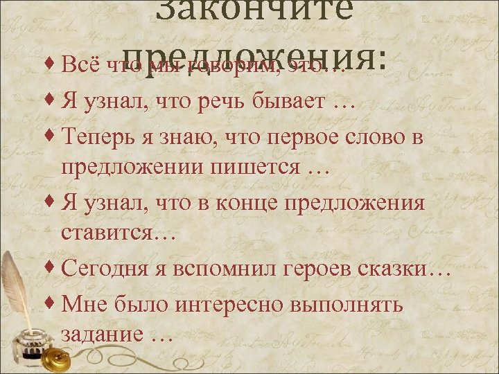 5 предложений письменно