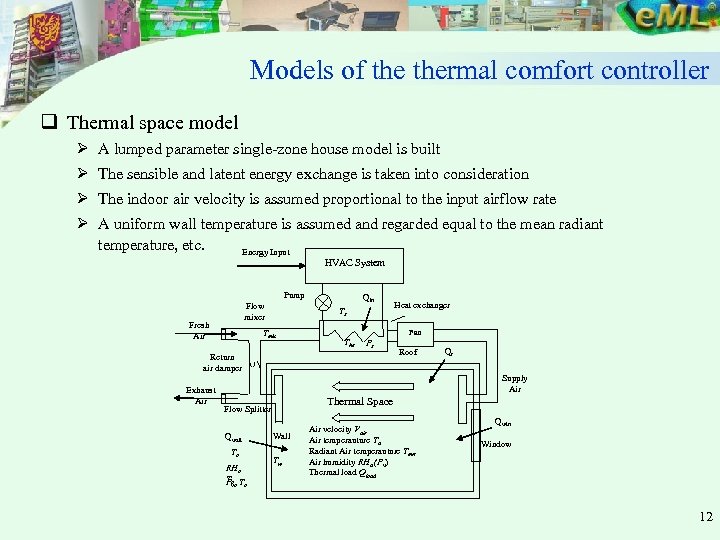 Models of thermal comfort controller q Thermal space model Ø A lumped parameter single-zone