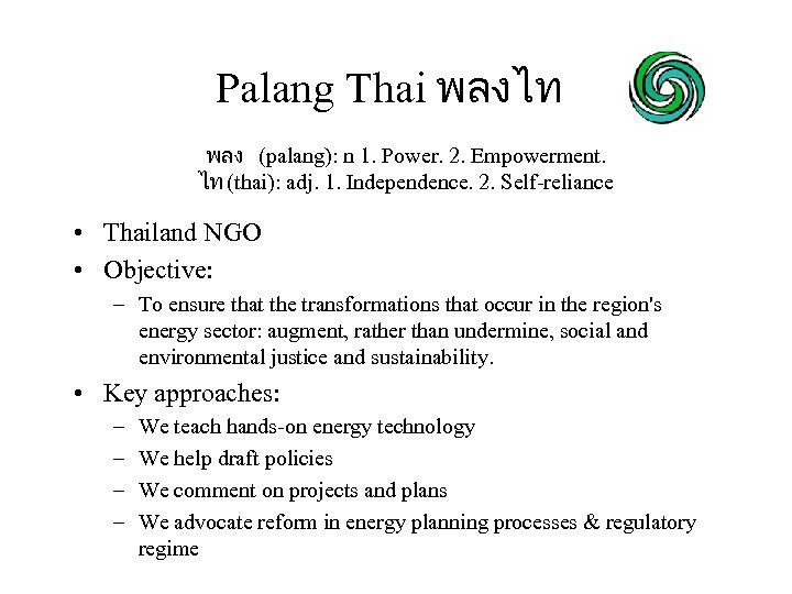 Palang Thai พลงไท พลง (palang): n 1. Power. 2. Empowerment. ไท (thai): adj. 1.