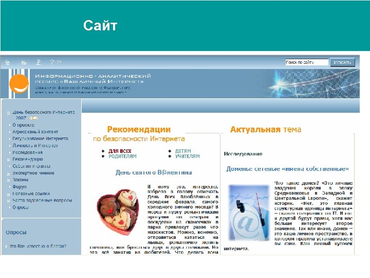 Сайт www. content-filtering. ru 