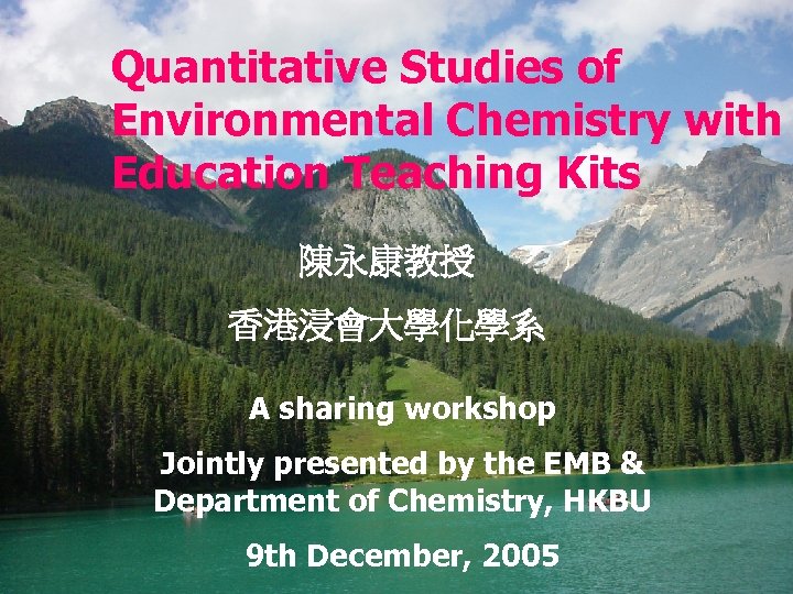 Quantitative Studies of Environmental Chemistry with Education Teaching Kits 陳永康教授 香港浸會大學化學系 A sharing workshop