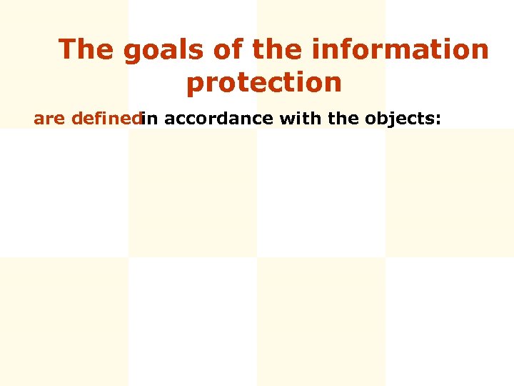 The goals of the information protection are definedin accordance with the objects: 