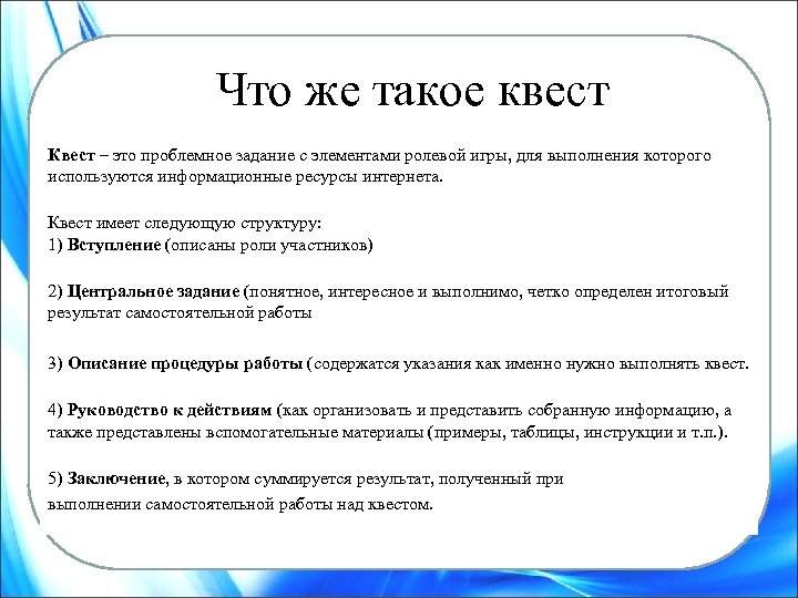 Веб проблемное задание проект с использованием интернет ресурсов