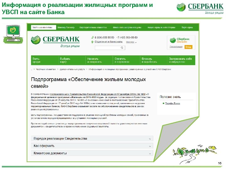 Образовательные программы республики башкортостан