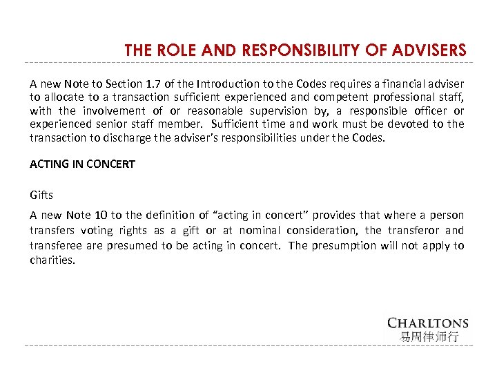 THE ROLE AND RESPONSIBILITY OF ADVISERS A new Note to Section 1. 7 of