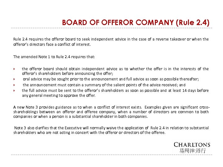 BOARD OF OFFEROR COMPANY (Rule 2. 4) Rule 2. 4 requires the offeror board