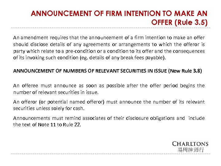 ANNOUNCEMENT OF FIRM INTENTION TO MAKE AN OFFER (Rule 3. 5) An amendment requires