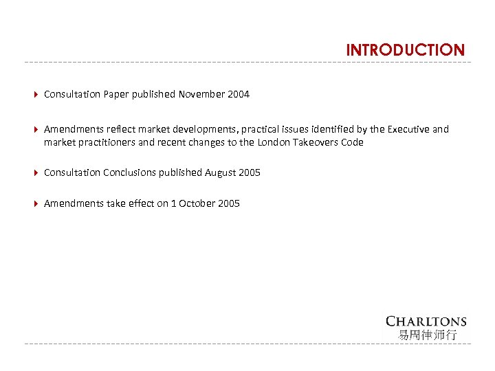 INTRODUCTION Consultation Paper published November 2004 Amendments reflect market developments, practical issues identified by