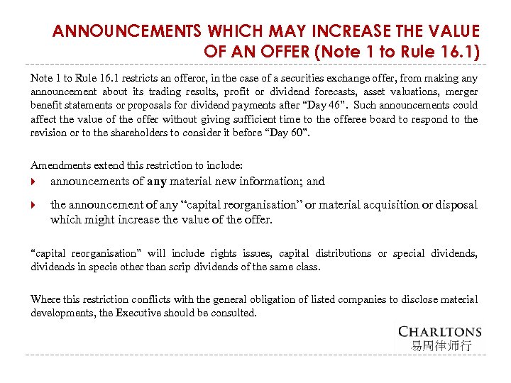 ANNOUNCEMENTS WHICH MAY INCREASE THE VALUE OF AN OFFER (Note 1 to Rule 16.