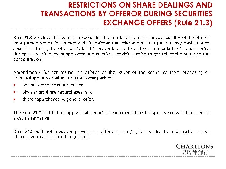 RESTRICTIONS ON SHARE DEALINGS AND TRANSACTIONS BY OFFEROR DURING SECURITIES EXCHANGE OFFERS (Rule 21.