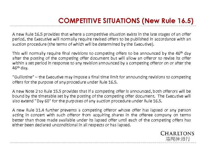 COMPETITIVE SITUATIONS (New Rule 16. 5) A new Rule 16. 5 provides that where