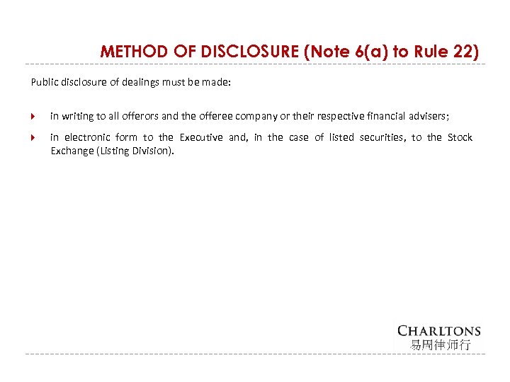 METHOD OF DISCLOSURE (Note 6(a) to Rule 22) Public disclosure of dealings must be