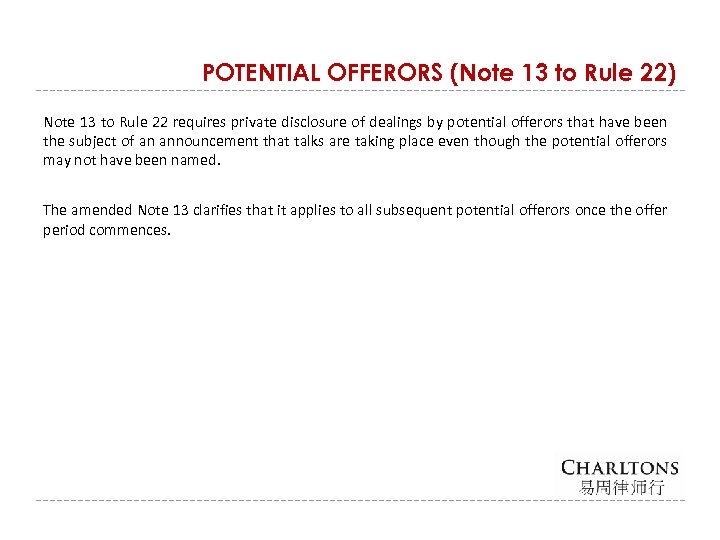 POTENTIAL OFFERORS (Note 13 to Rule 22) Note 13 to Rule 22 requires private