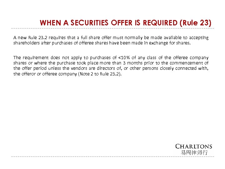 WHEN A SECURITIES OFFER IS REQUIRED (Rule 23) A new Rule 23. 2 requires