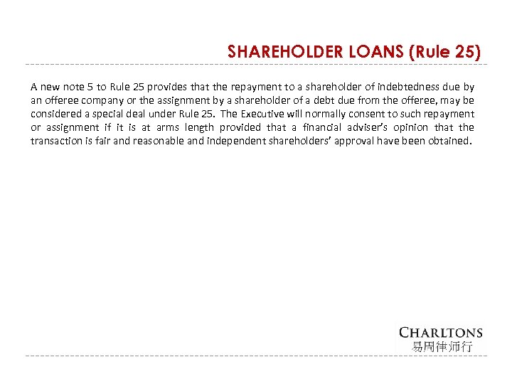 SHAREHOLDER LOANS (Rule 25) A new note 5 to Rule 25 provides that the