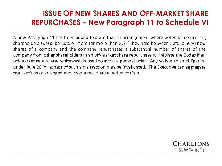 ISSUE OF NEW SHARES AND OFF-MARKET SHARE REPURCHASES – New Paragraph 11 to Schedule