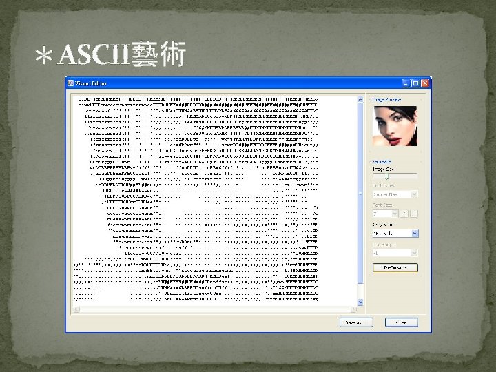 ＊ASCII藝術 