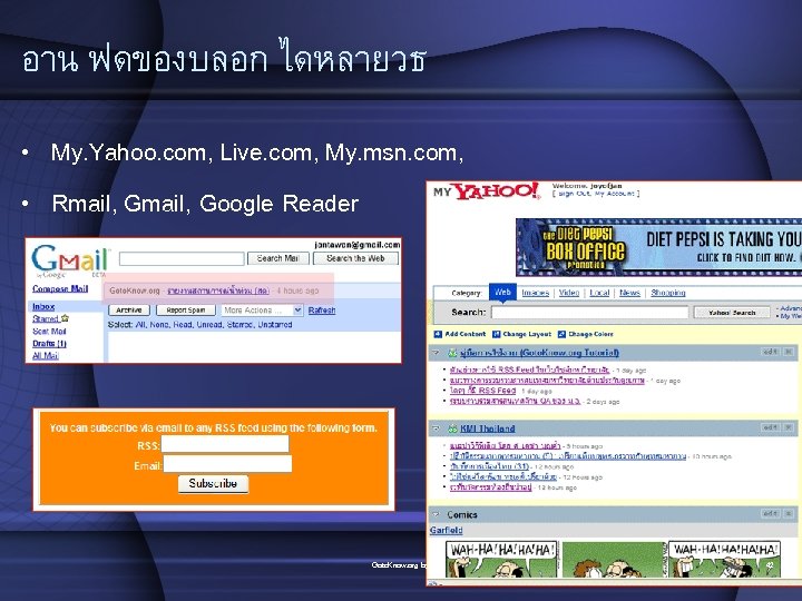 อาน ฟดของบลอก ไดหลายวธ • My. Yahoo. com, Live. com, My. msn. com, • Rmail,