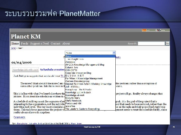 ระบบรวบรวมฟด Planet. Matter Goto. Know. org by KMI 43 