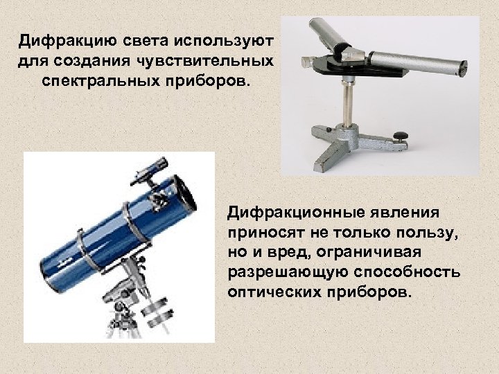 Спектральные аппараты