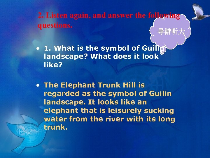 2. Listen again, and answer the following questions. 导游听力 • 1. What is the