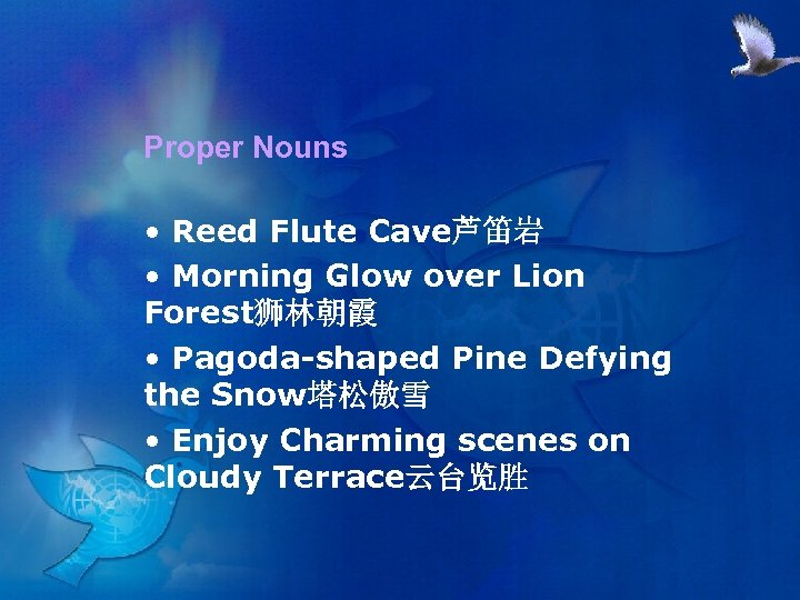 Proper Nouns • Reed Flute Cave芦笛岩 • Morning Glow over Lion Forest狮林朝霞 • Pagoda-shaped