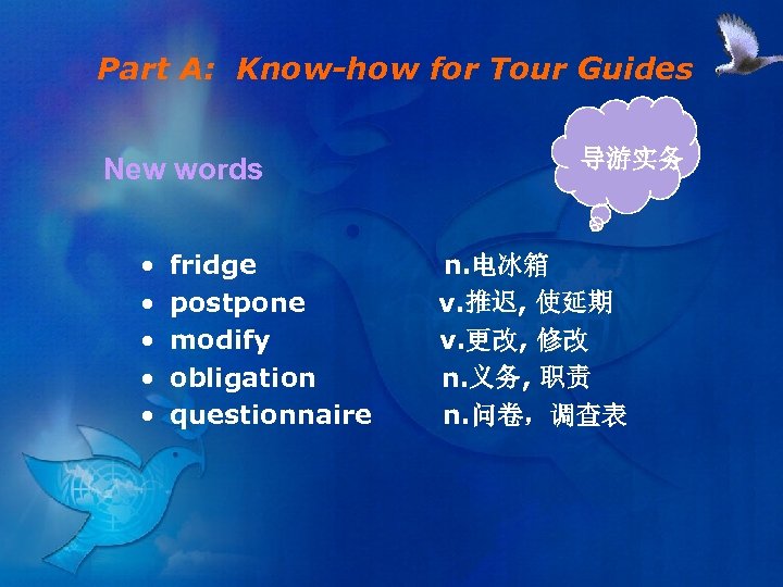 Part A: Know-how for Tour Guides New words • • • fridge postpone modify