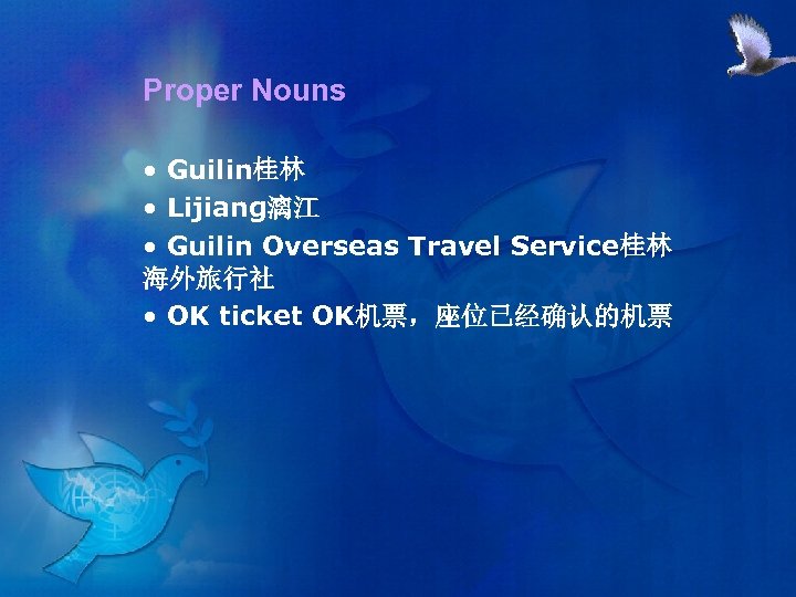 Proper Nouns • Guilin桂林 • Lijiang漓江 • Guilin Overseas Travel Service桂林 海外旅行社 • OK