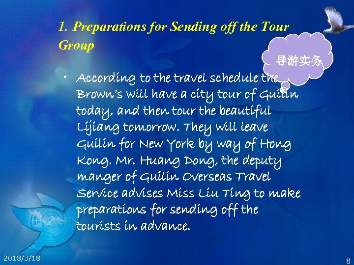 1. Preparations for Sending off the Tour Group 导游实务 • According to the travel