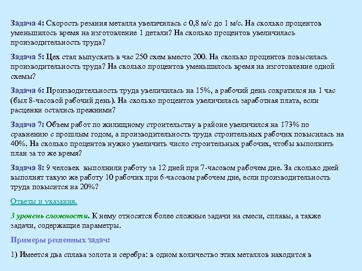 На сколько увеличился световой день с 22