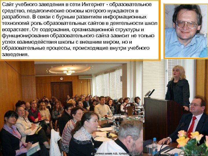 Сайт учебного заведения в сети Интернет - образовательное средство, педагогические основы которого нуждаются в