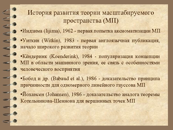 Генезис документы. Этапы анализа биосигналов. Аксиоматизация это метод. Биосигналы для презентации.