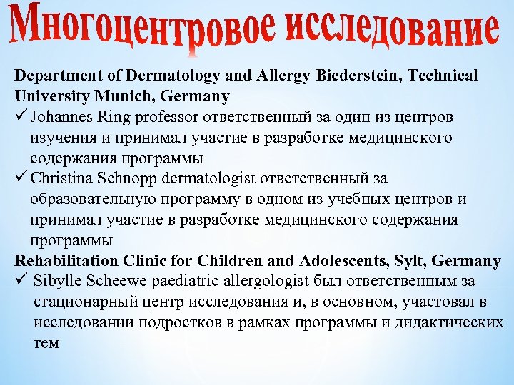 Department of Dermatology and Allergy Biederstein, Technical University Munich, Germany ü Johannes Ring professor