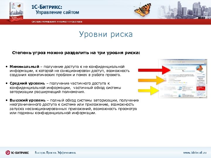 Как защищать сайт проект