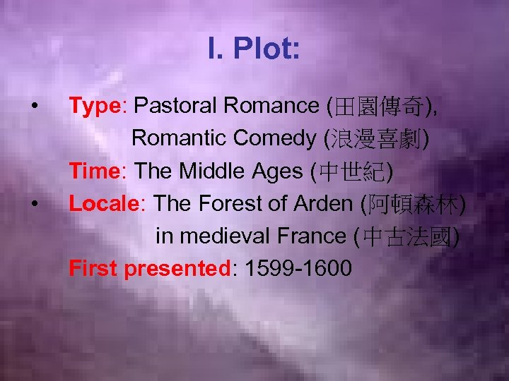 I. Plot: • • Type: Pastoral Romance (田園傳奇), Romantic Comedy (浪漫喜劇) Time: The Middle