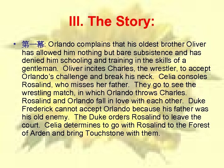 III. The Story: • 第一幕: Orlando complains that his oldest brother Oliver has allowed
