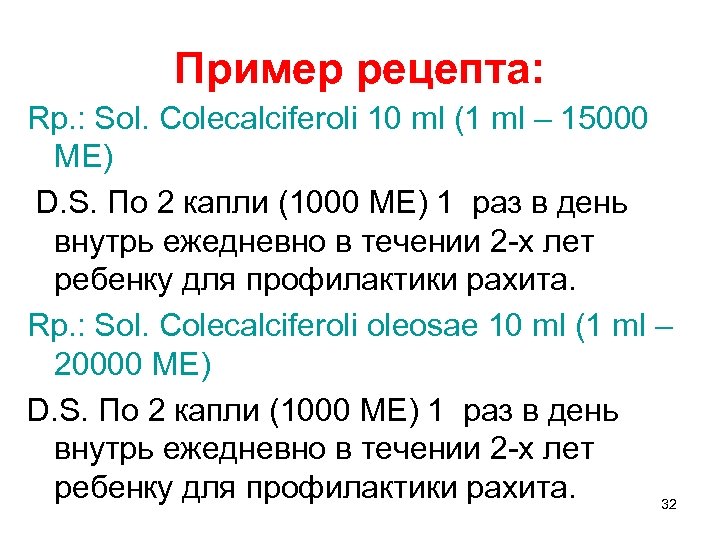 15000 ме мл сколько