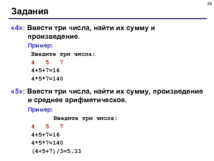 Найдите сумму цифр данного числа