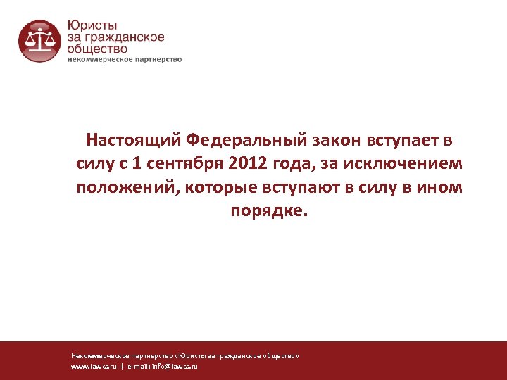 21 настоящего федерального закона