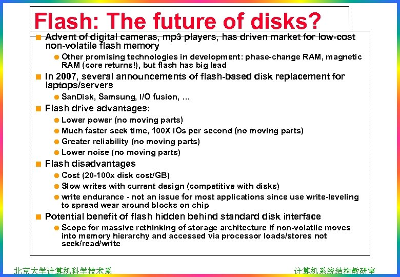 Flash: The future has driven market for low-cost of disks? < Advent of digital