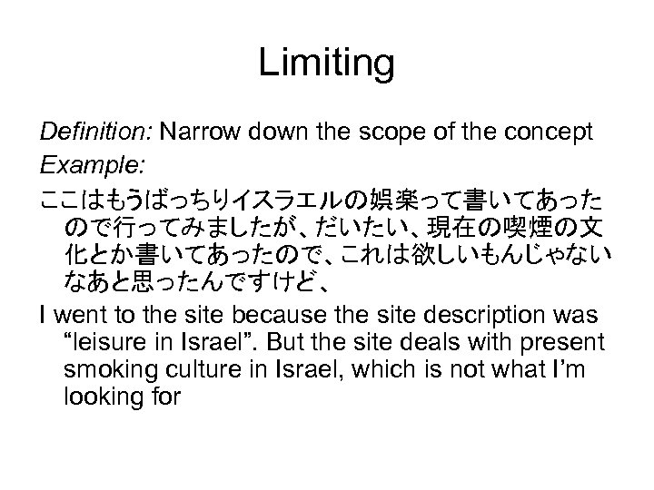 Limiting Definition: Narrow down the scope of the concept Example: ここはもうばっちりイスラエルの娯楽って書いてあった ので行ってみましたが、だいたい、現在の喫煙の文 化とか書いてあったので、これは欲しいもんじゃない なあと思ったんですけど、