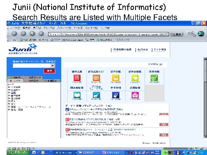 Junii (National Institute of Informatics) Search Results are Listed with Multiple Facets 