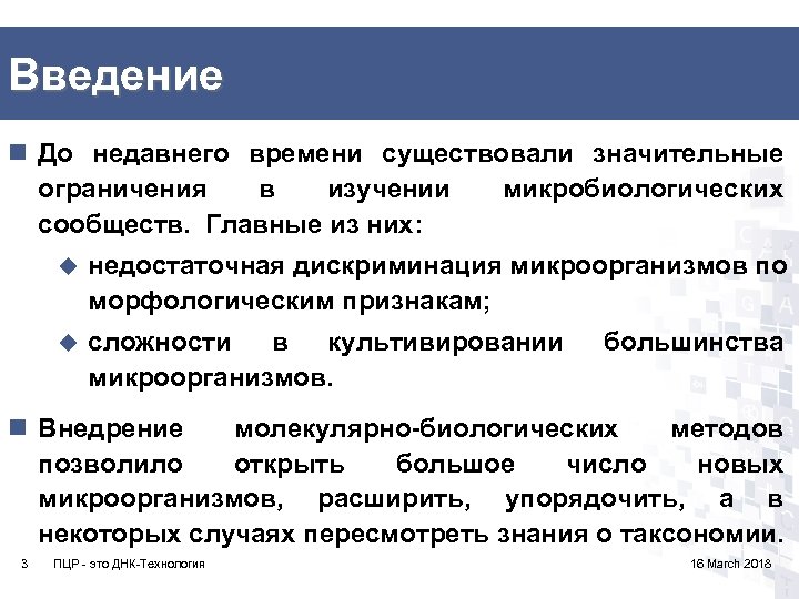 Тракты определение. Микрофлора урогенитального тракта презентация. Микрофлора мочевыделительного тракта. Микрофлора мочеполового тракта.