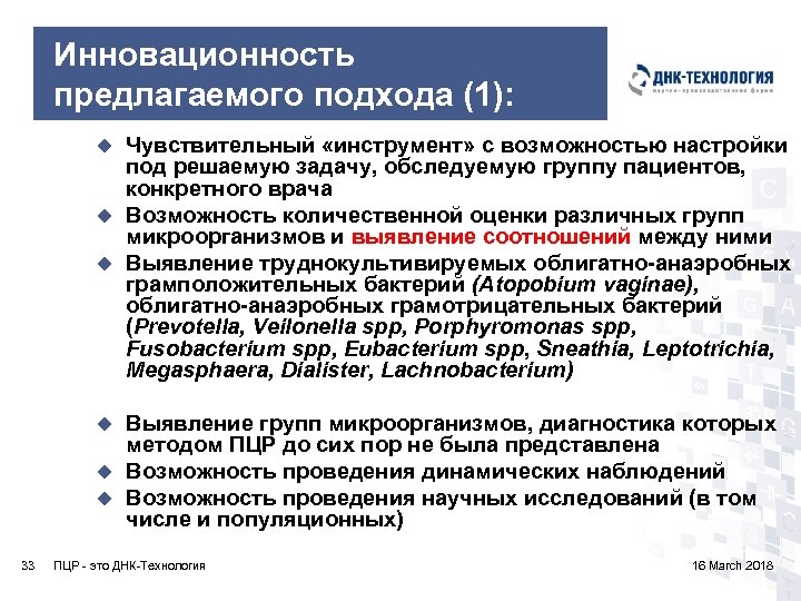 Инновационность предлагаемого подхода (1): Чувствительный «инструмент» с возможностью настройки под решаемую задачу, обследуемую группу