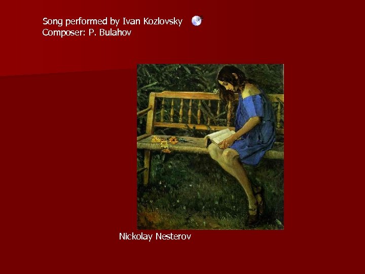 Song performed by Ivan Kozlovsky Composer: P. Bulahov Nickolay Nesterov 