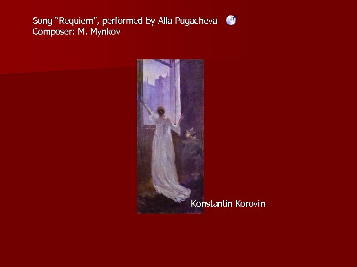 Song “Requiem”, performed by Alla Pugacheva Composer: М. Mynkov Konstantin Korovin 