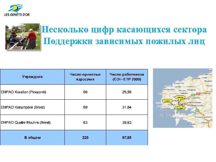 Несколько цифр касающихся сектора Поддержки зависимых пожилых лиц 4 Moulins Kerallan Kerampéré 